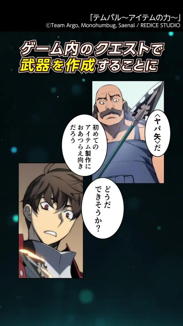 伝説の職人へジョブチェンジし、初めて武器を作成することになり…