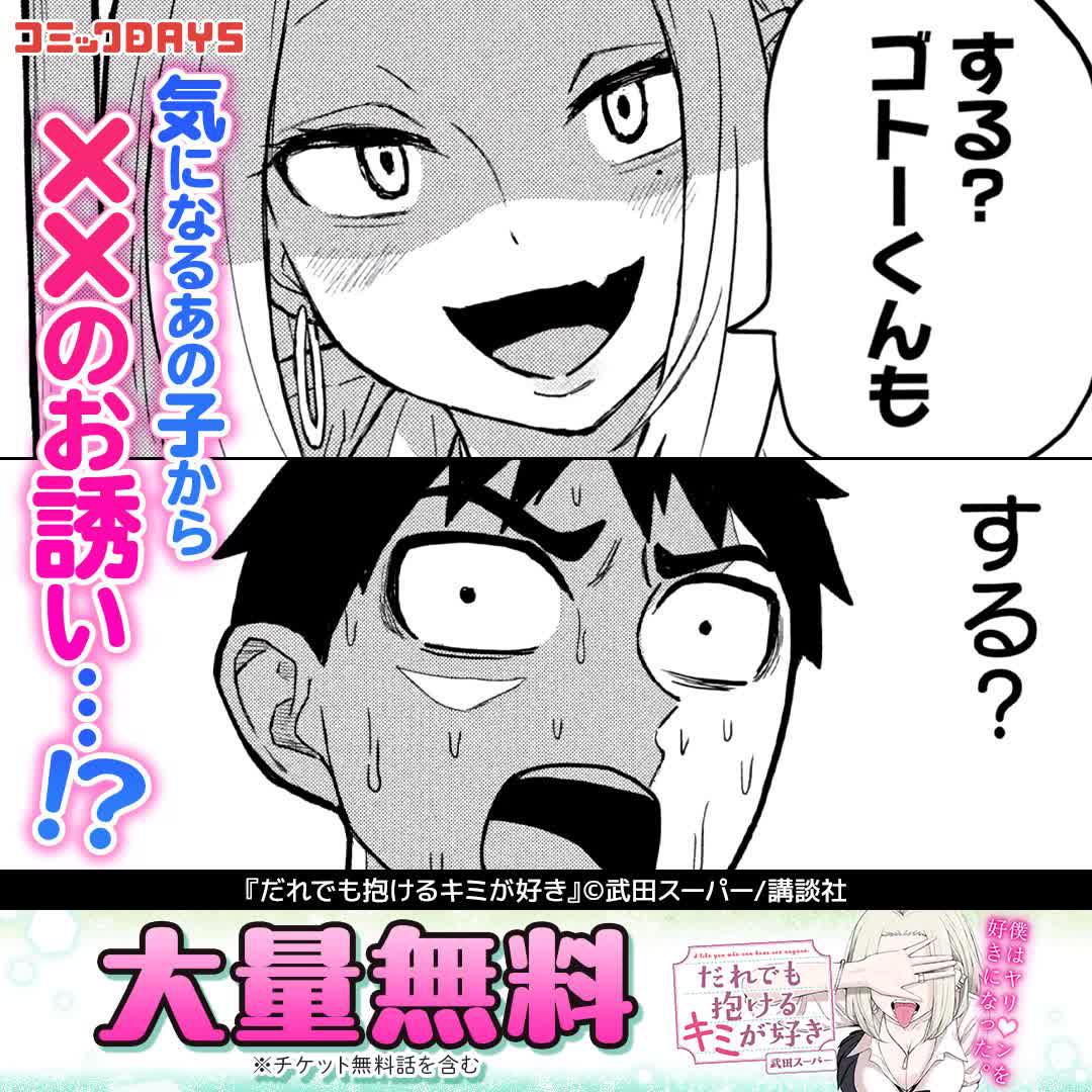 ある日の放課後、片想いしている心やさしいギャルの「お楽しみ中」を見てしまい……