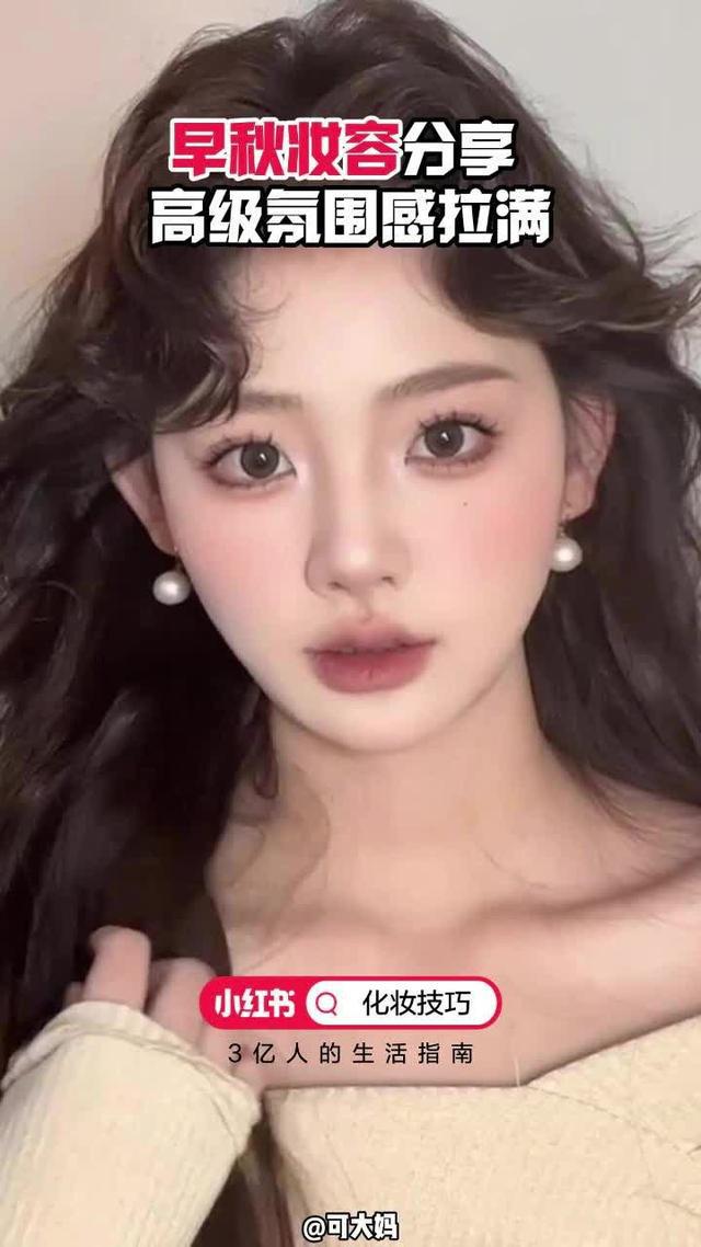 小紅書成為年輕人的新熱點！來小紅書搜尋<化妝技巧>吧！