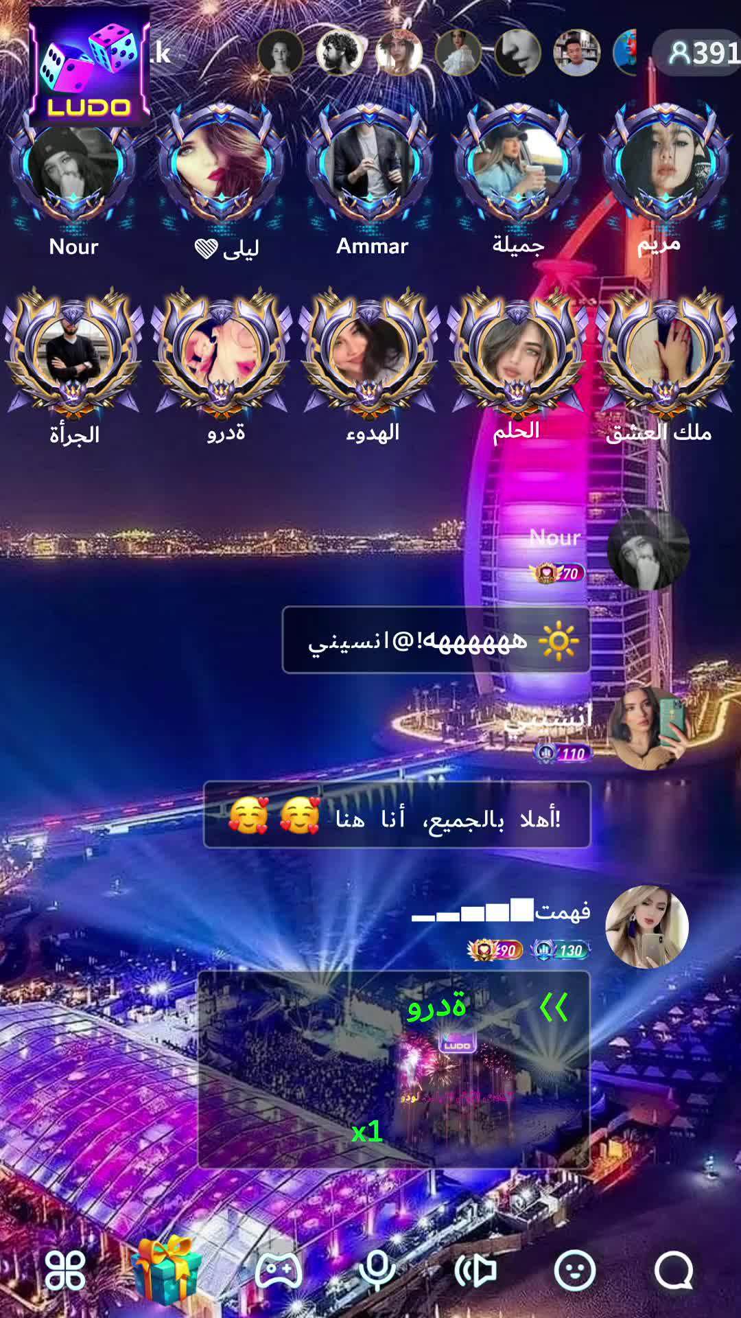 غرف دردشة صوتية مجانية، لتكوين صداقات مع الرجال والنساء من حولك.