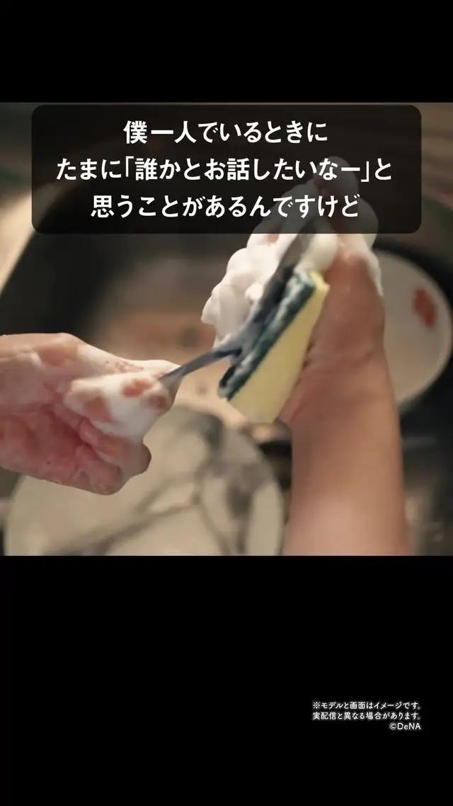 24時間視聴無料♪Pocochaはライバーとの距離が近いらしい…