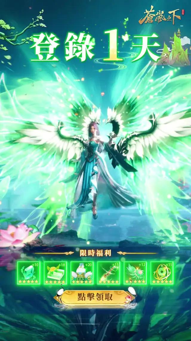 2024超火爆開放世界仙俠手遊，登陸即送 0.1 折爽券