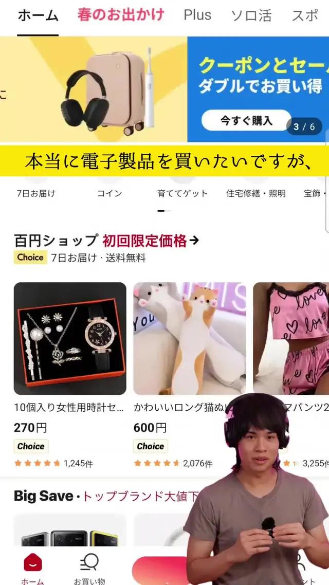 7日お届け・送料無料、1点100円から