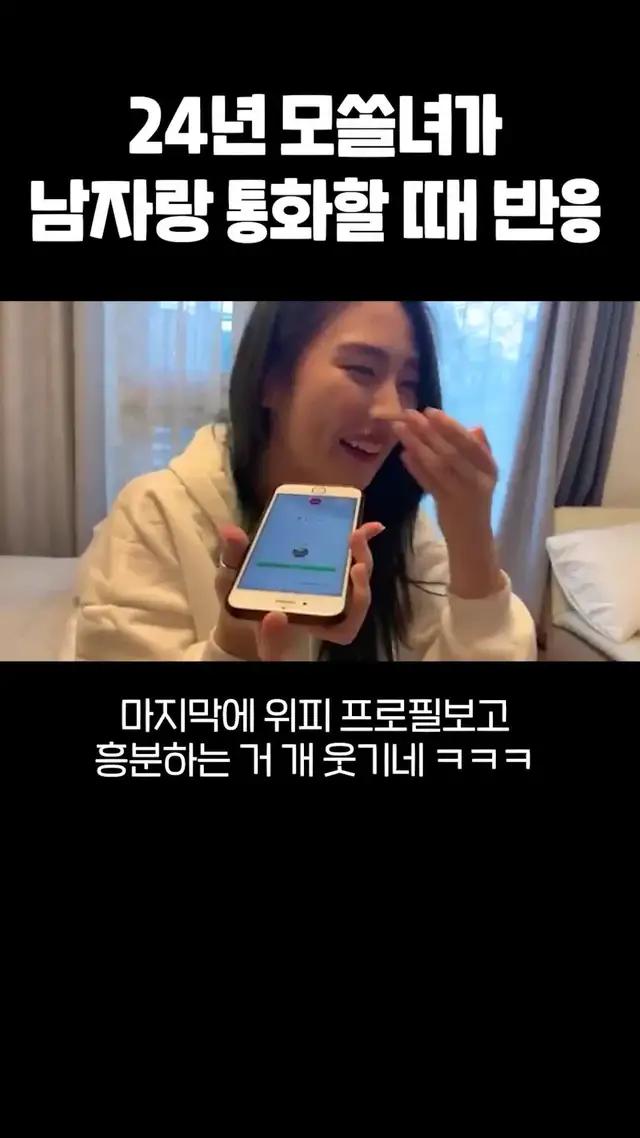 <위피>보이스톡을 해봤다 ㅋㅋ