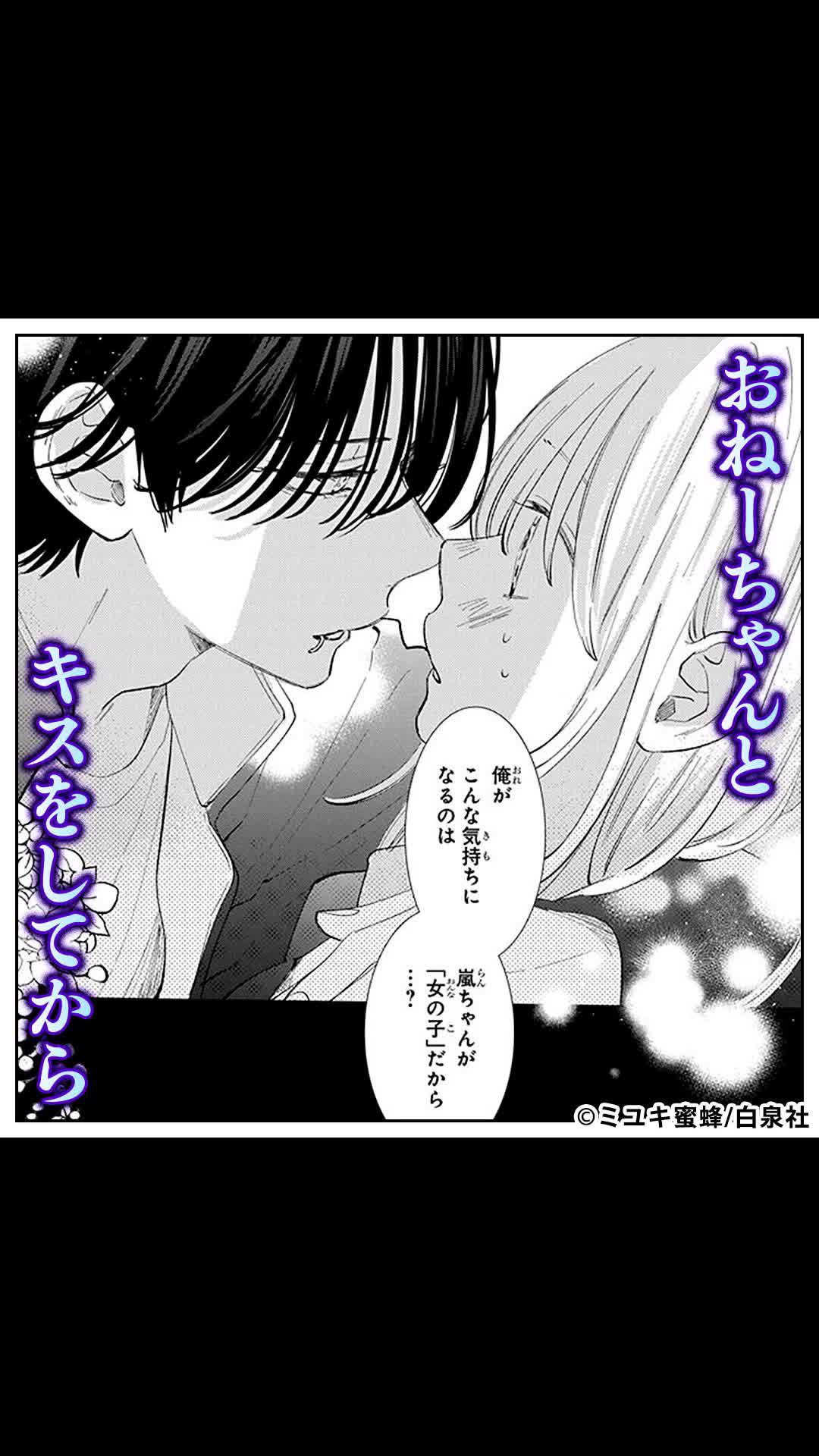 ＼無料マンガ／俺がこんなに想っているのにどうしてそんな顔をするの…