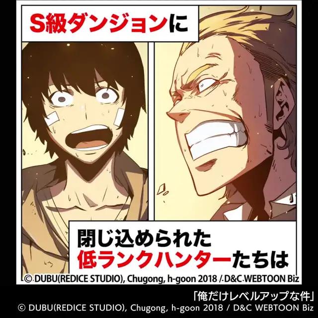 S級ダンジョンに閉じ込められたハンターたちの苦肉の策は…