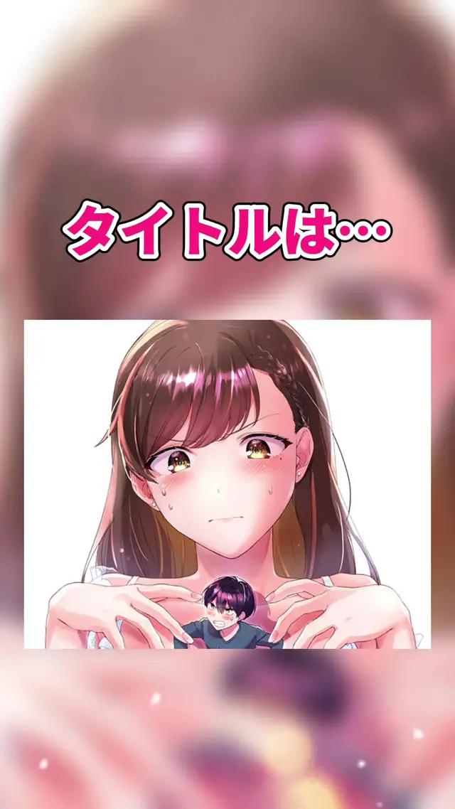 『TTM』が何の略か当ててみて？🤭 #本の紹介 #漫画紹介 #漫画感想 #漫画 #漫画感想 #PR #HykeComic #TTM  