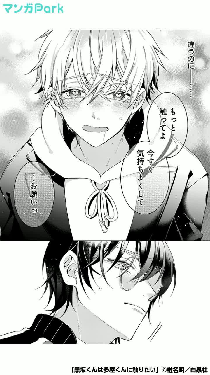 続きは＜マンガPark＞で！！