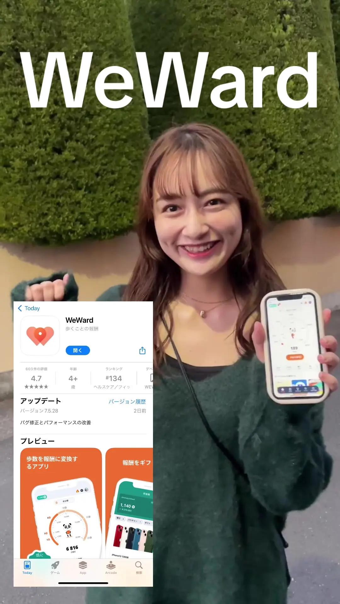 歩くだけでポイントか貯まる ポイ活アプリ！！！！ WeWard！　 ． ポイント貯めるなら歩こうってなる！笑 健康にもいいし美容にも✨ 歩くことで交通機関使うことが減ってco2排出量の削減になって地球にも優しい🌏 ． 私は今Amazonギフト券狙ってる😏 ． ． ． ． ．　 #PR#weward#ウィワード#ポイ活