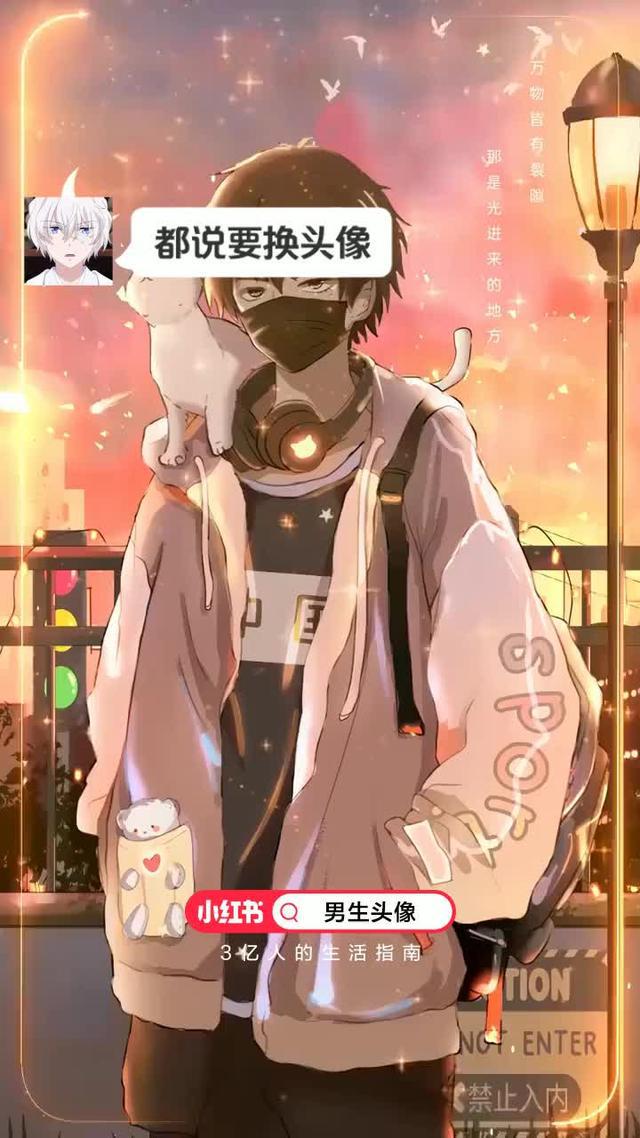 小紅書，年輕人的新潮流！來小紅書搜尋<動漫頭像>吧！