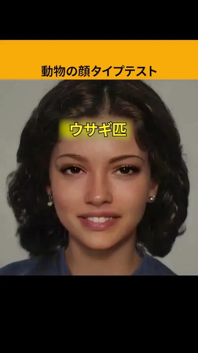 【AI診断】あなたは何顔？動物顔AI診断！