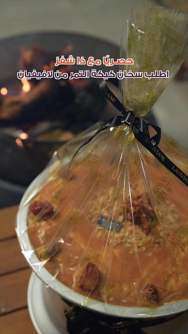 اطلب من تصنيف شتوية ذا شفز وضبط كشتاتك