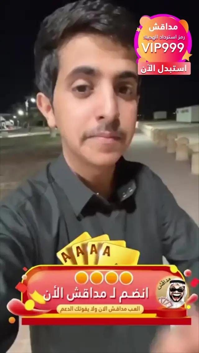 العب لعبة مداقش يومياً