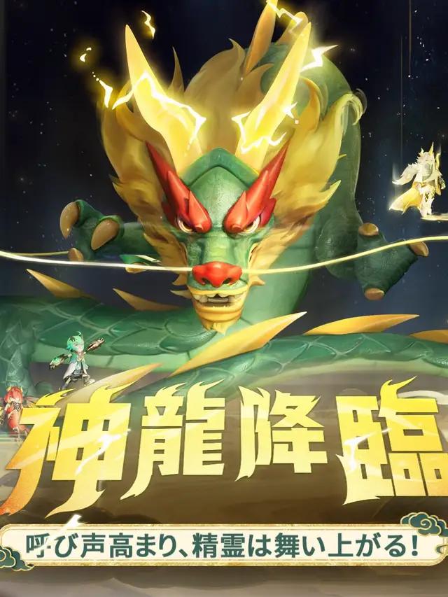 新シーズン「神龍降臨」が正式にスタート！ #ソーセージマン #sausageman #ゲーム #game