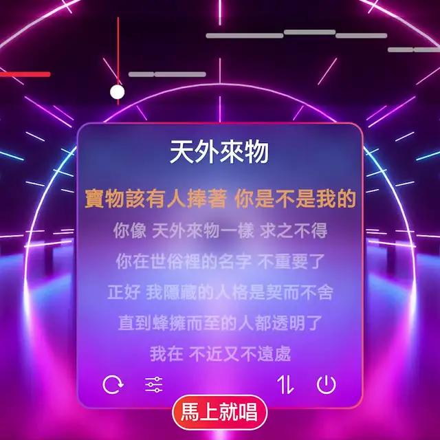 手機包廂，在線K歌！