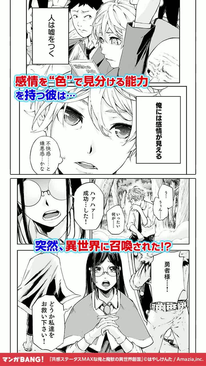 気になる続きはマンガBANGで！