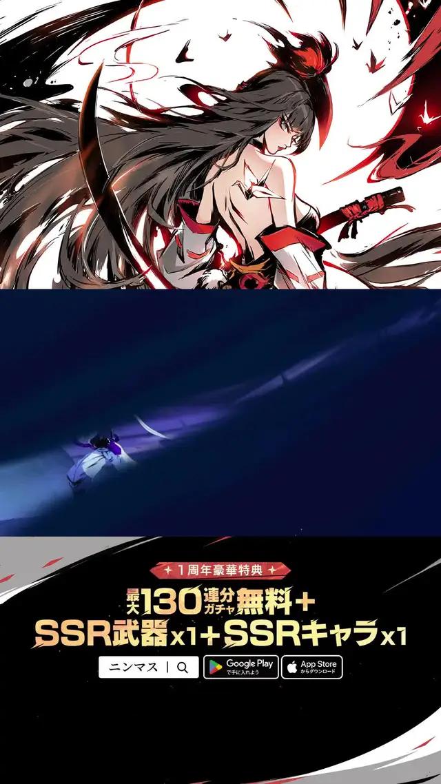 伝説の謎な新忍者伊鶴期間限定排出率UP ログインだけで初心者最大130連ガチャ！