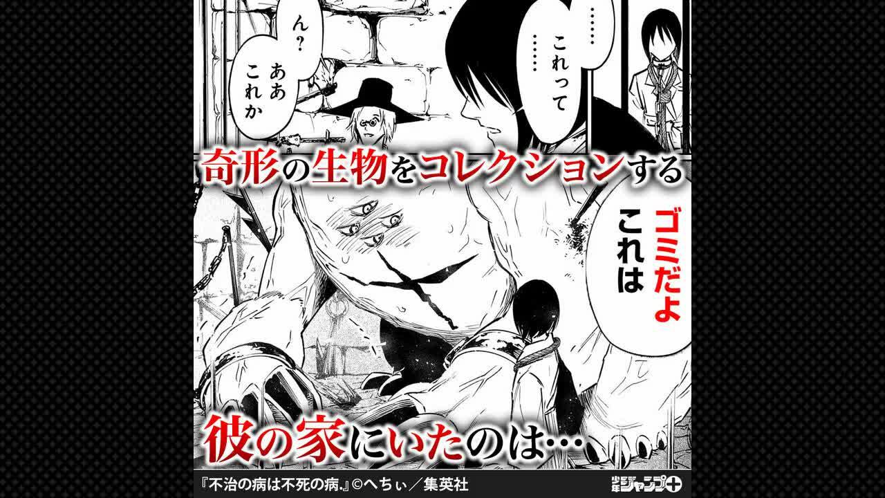 ジャンプ＋なら初回全話無料！