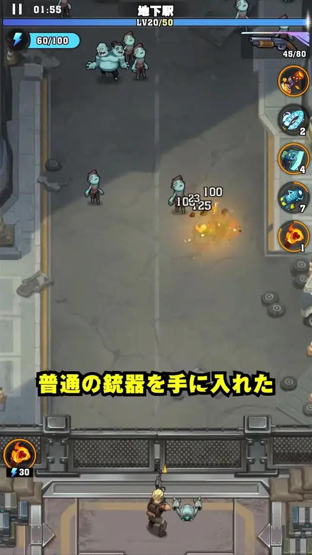 指一本でゾンビを一掃RPG