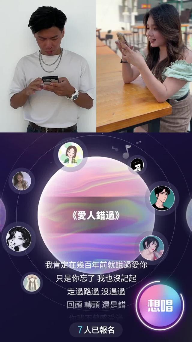 快閃對唱，遇見無法抗拒的神仙嗓音！