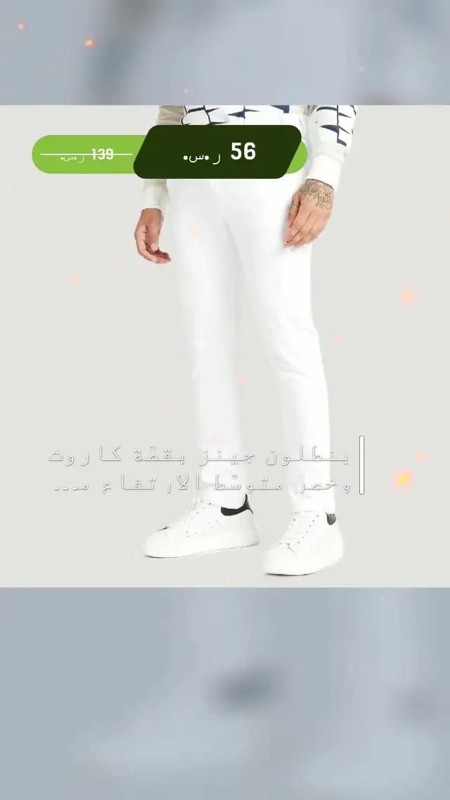 تشكيلة أشيك دينم