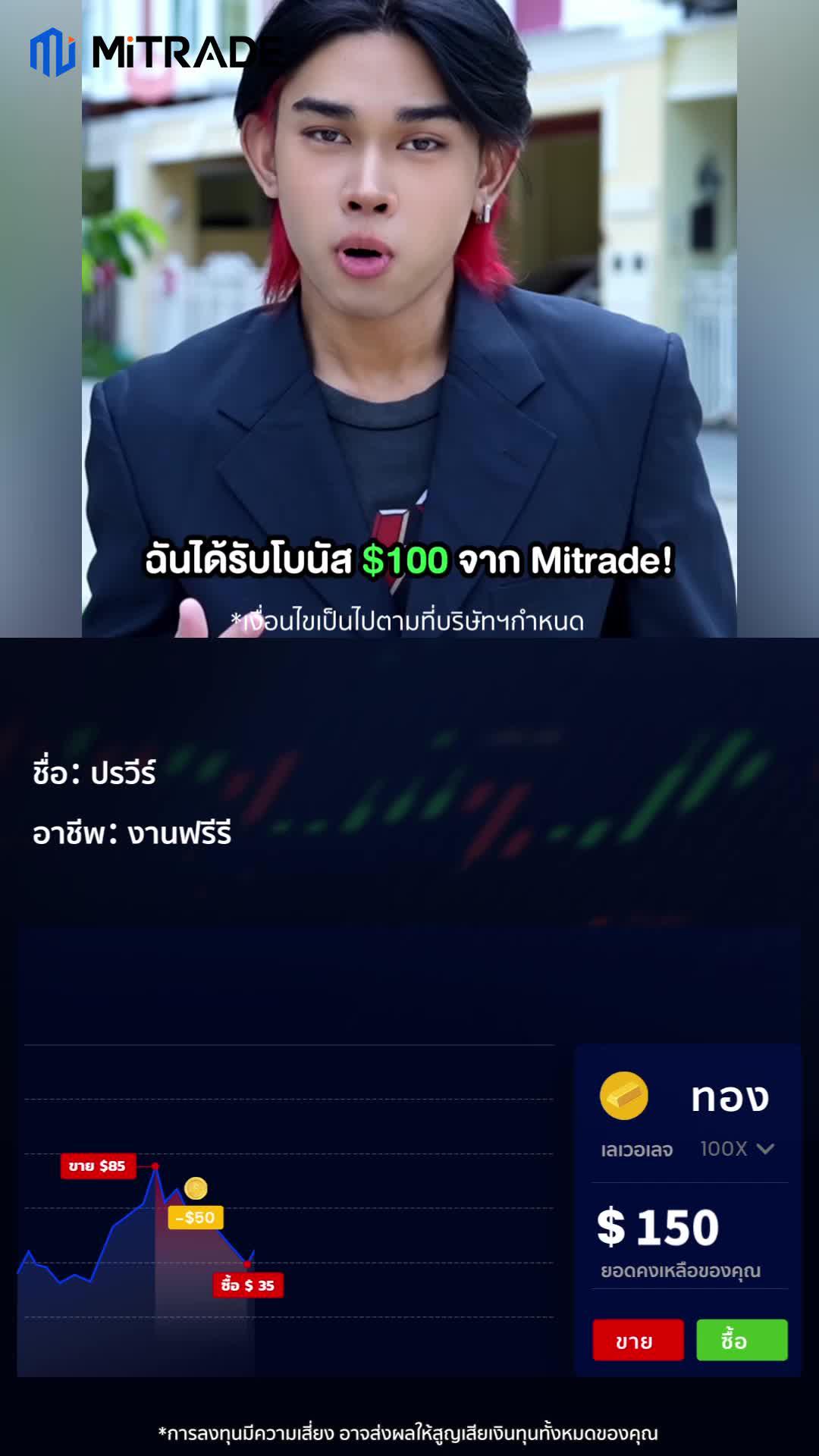 คุณสามารถเริ่มต้นเทรดด้วยเงินเพียง $5* ！*มีขั้นต่ำในการฝาก"