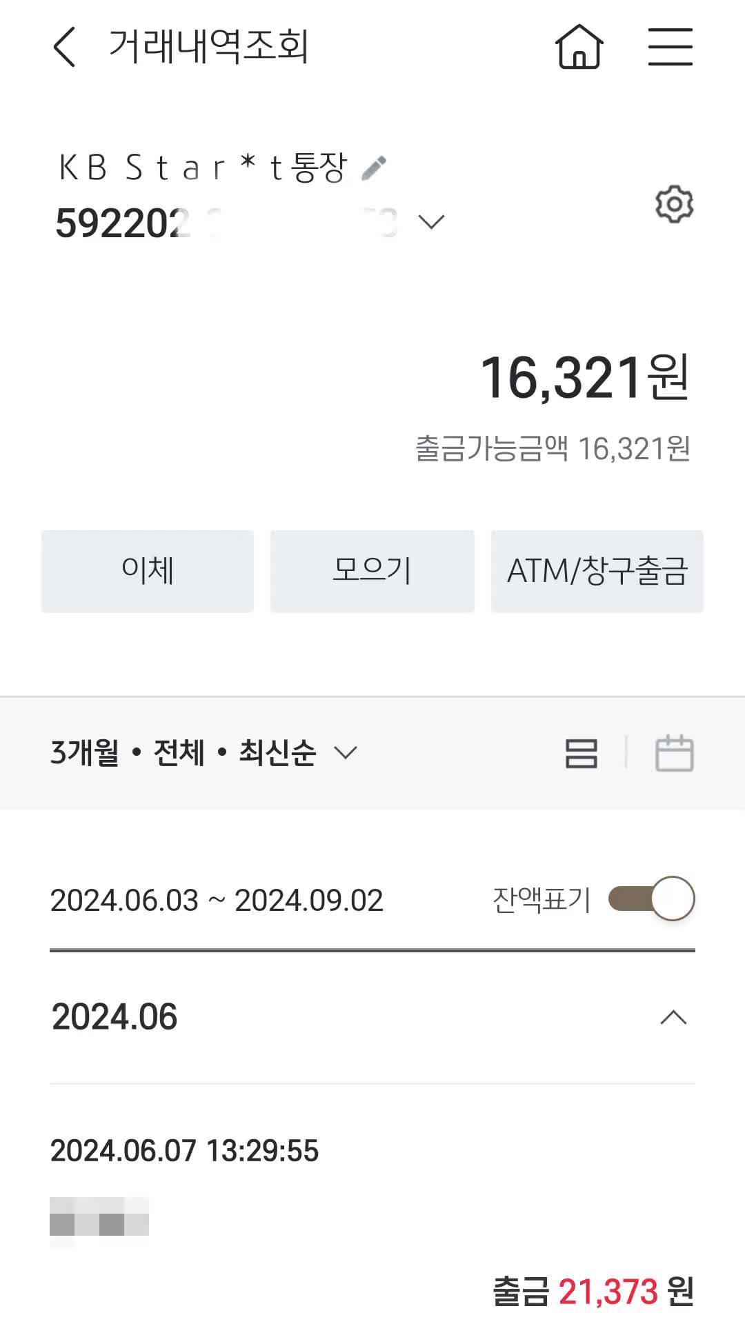 매일 입금되는 선물상자 열기