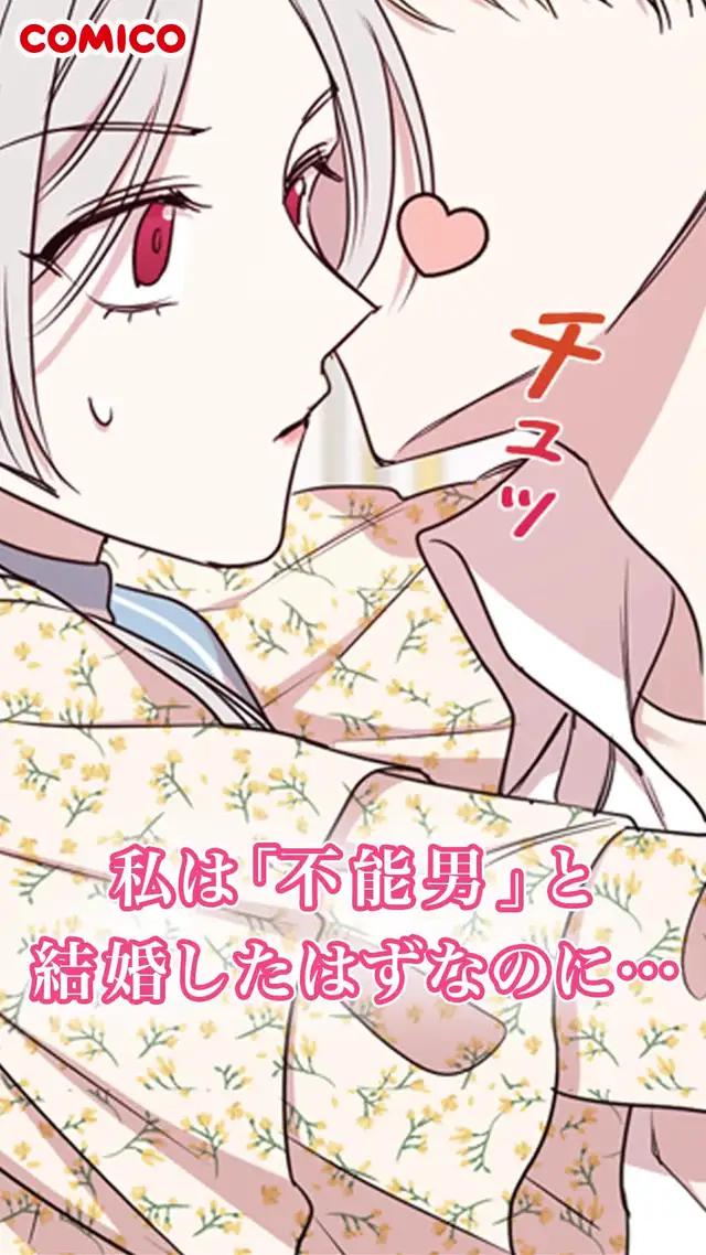 この男を信じた私がバカだった…！