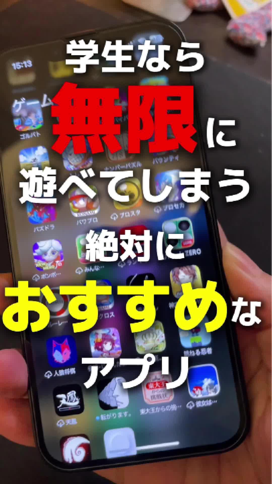 【無料・広告無し】20以上のゲームを1つのアプリで！「パラレル」をダウンロードして遊ぼう！