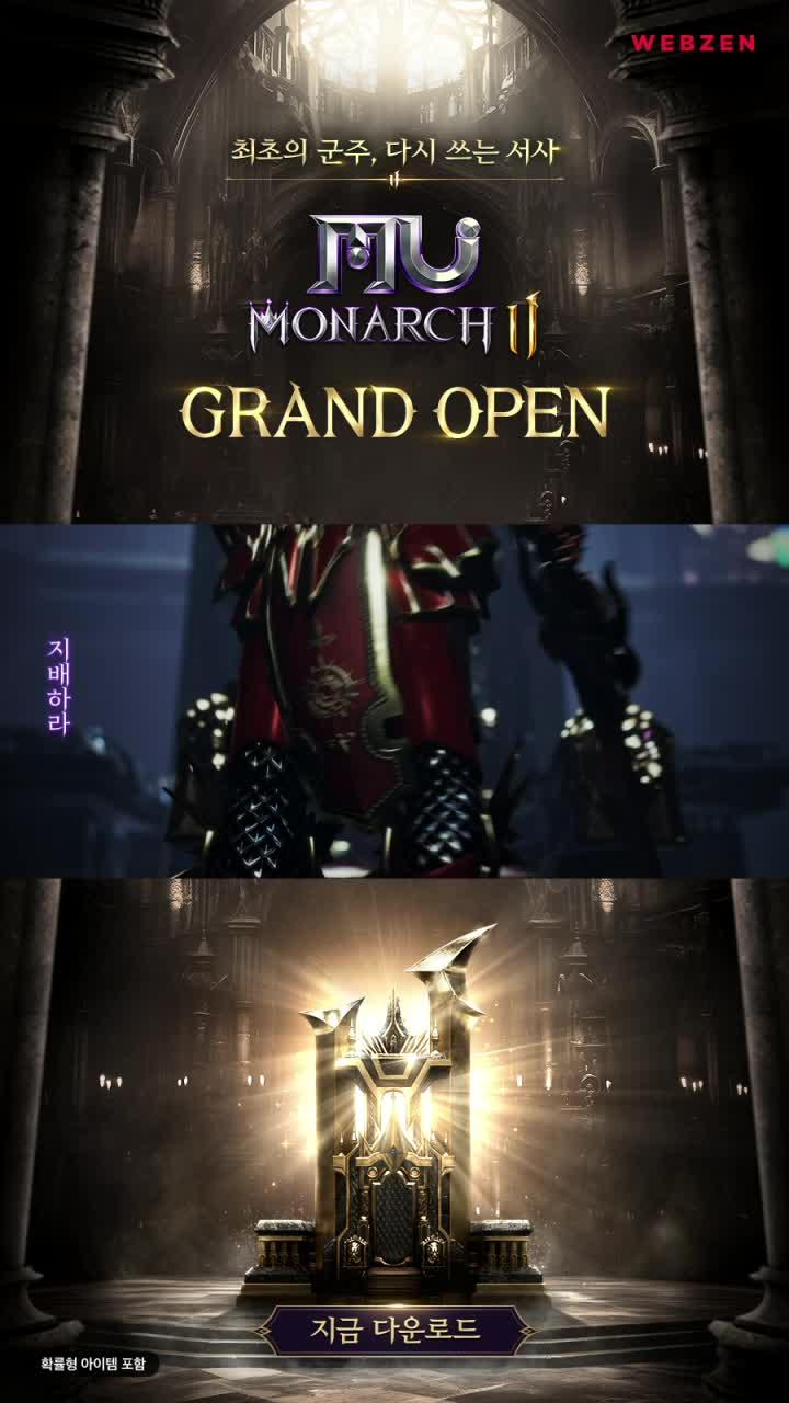 최초의 군주, 다시 쓰는 서사!