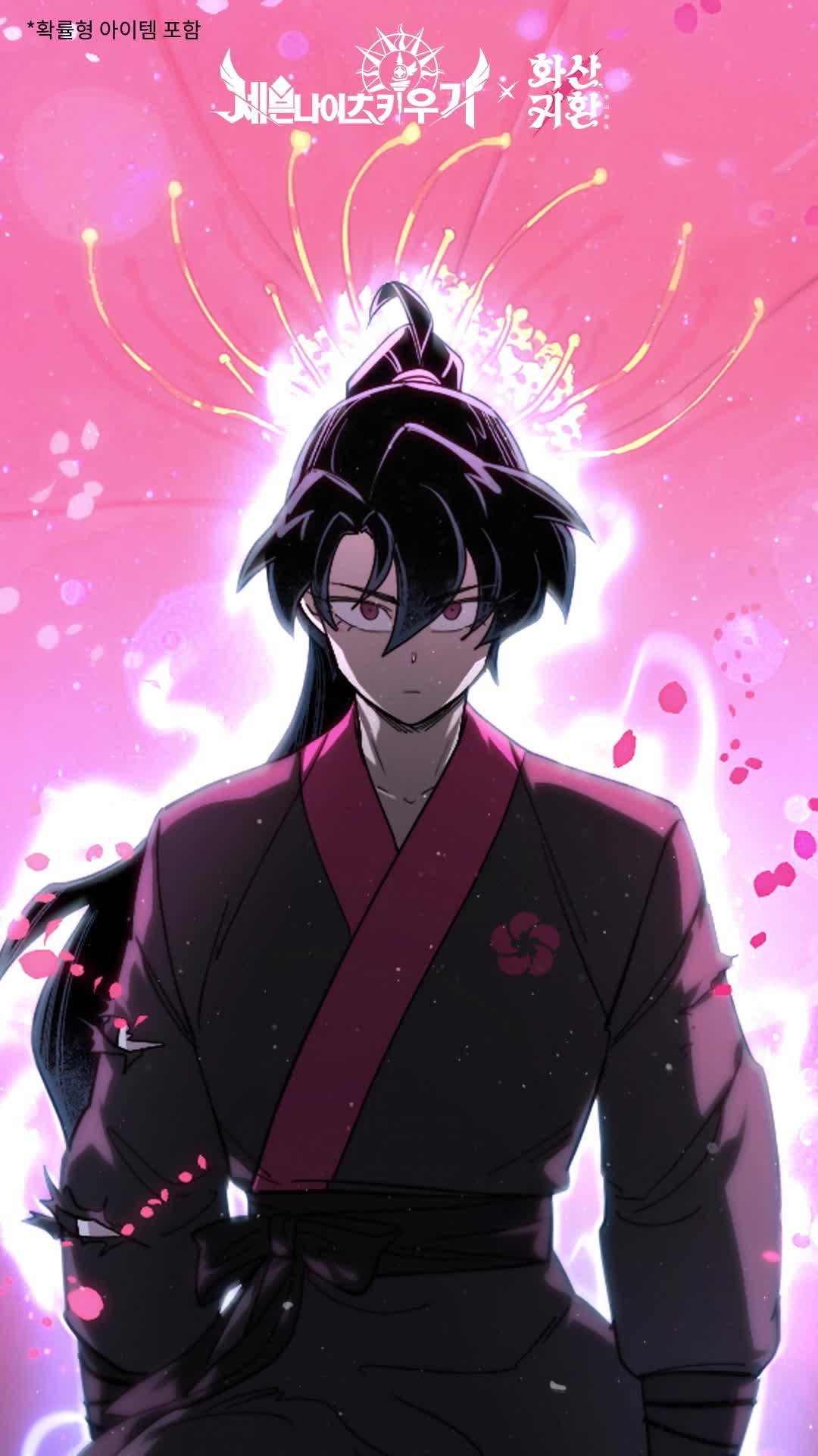 화산귀환 X 세븐나이츠 키우기! 접속 시 콜라보 캐릭터 100% 지급