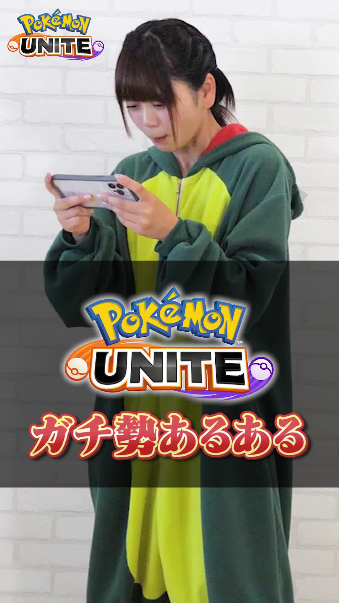 ミライドン登場に、最大100回無料プライズマシーンチャンス。ポケモンユナイトを楽しもう。