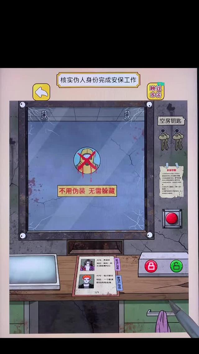 真正的恐怖益智遊戲 - 免費開玩！