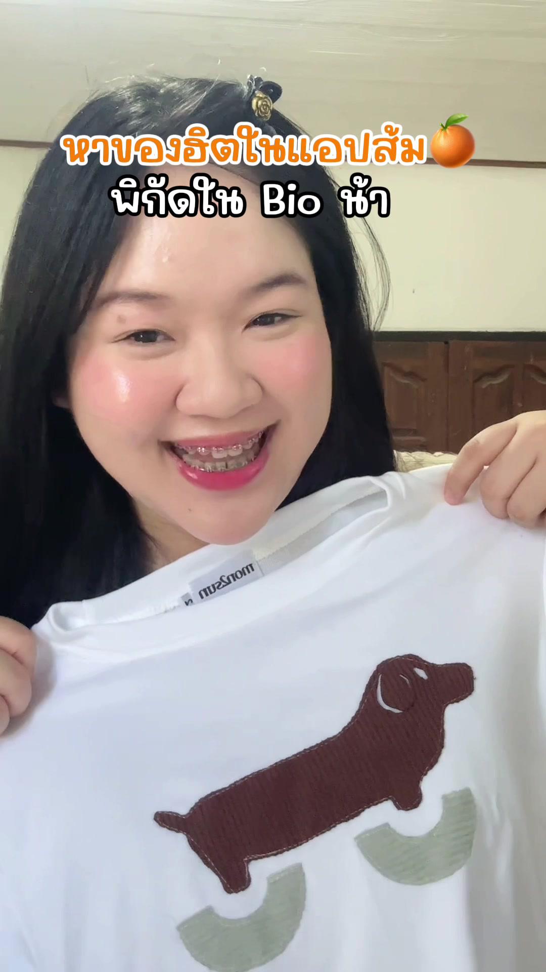 หาของฮิตในแอปส้ม 🍊  #fyp #แอปส้ม #ช้อปเลยไม่ตกเทรนด์ #เสื้อผ้าสาวอวบ #เสื้อครอป