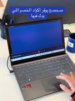 #وفر_فلوسك #وفر_وقتك #صحصح #تطبيق_صحصح #توفير #متاجر #متاجر_إلكترونية #تطبيقات_توصيل #أكواد_خصم #fyp #fypシ #fypシ゚viral #fypage #fyppppppppppppppppppppppp #fypp #explore #اكسبلور #اكسبلورexplore #اكسبلور_تيك_توك 