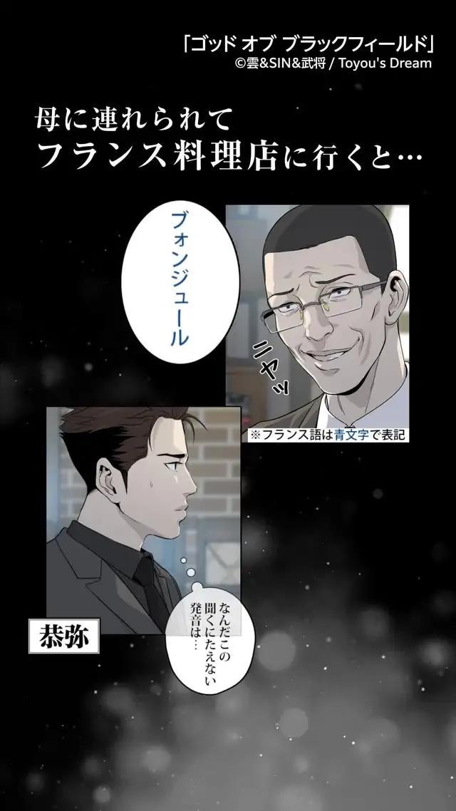 マウントをとって優越感に浸るママ友に、思わぬ反撃が…