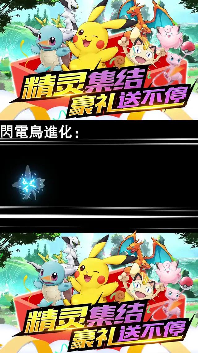 前所未有的高畫質3D寶可夢冒險，精緻戰鬥技能表現，讓您每一秒都有最好的體驗