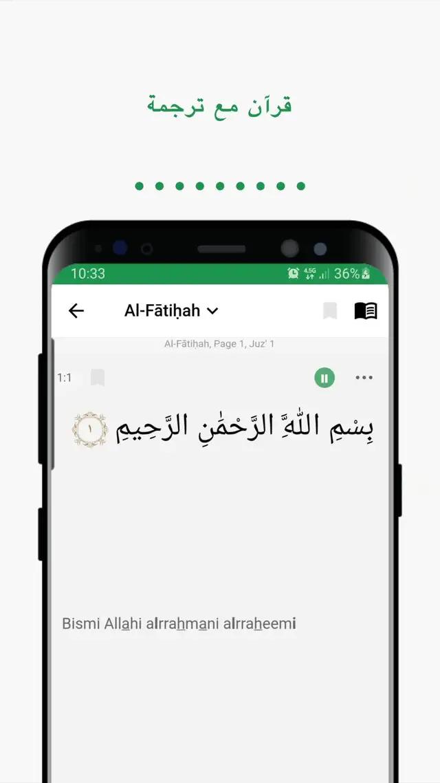 ليكن الدعاء مِنهاج حياتك. إدع من خلال  Muslim Assistant .
