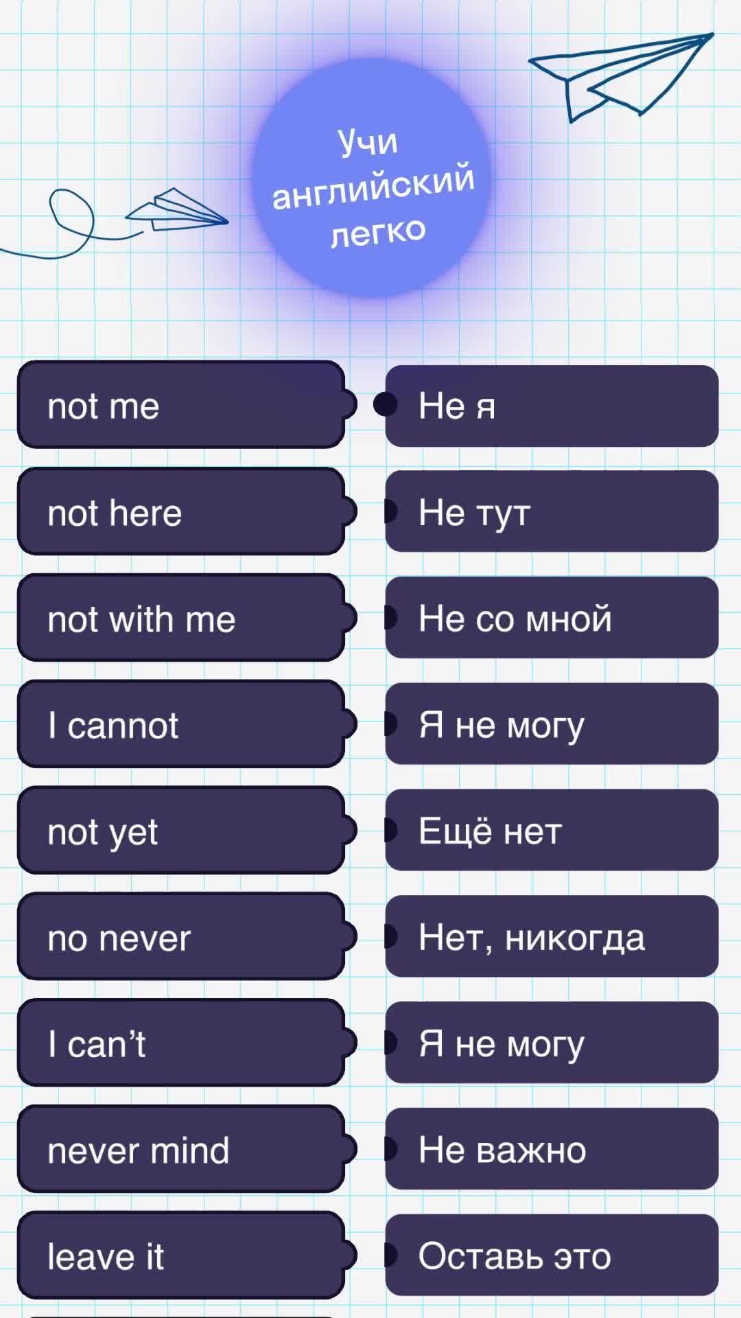 Установить?