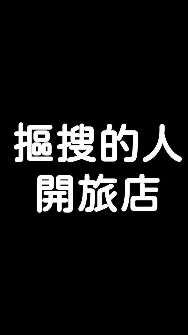 又破產了！誰能幫幫我啊
