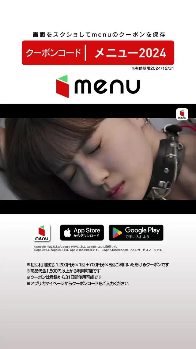 デリバリーはmenu（メニュー）