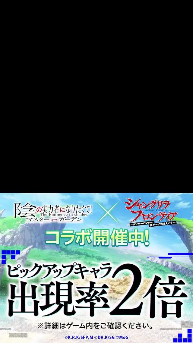 シャンフロとコラボイベント開催中！