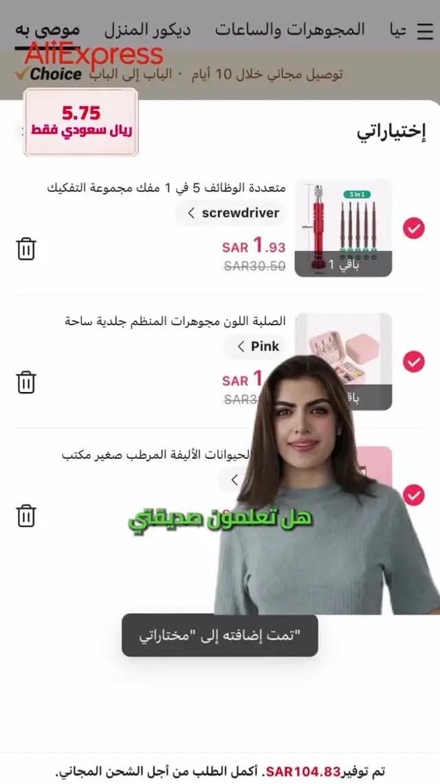 شحن مجاني على 3 طلبات