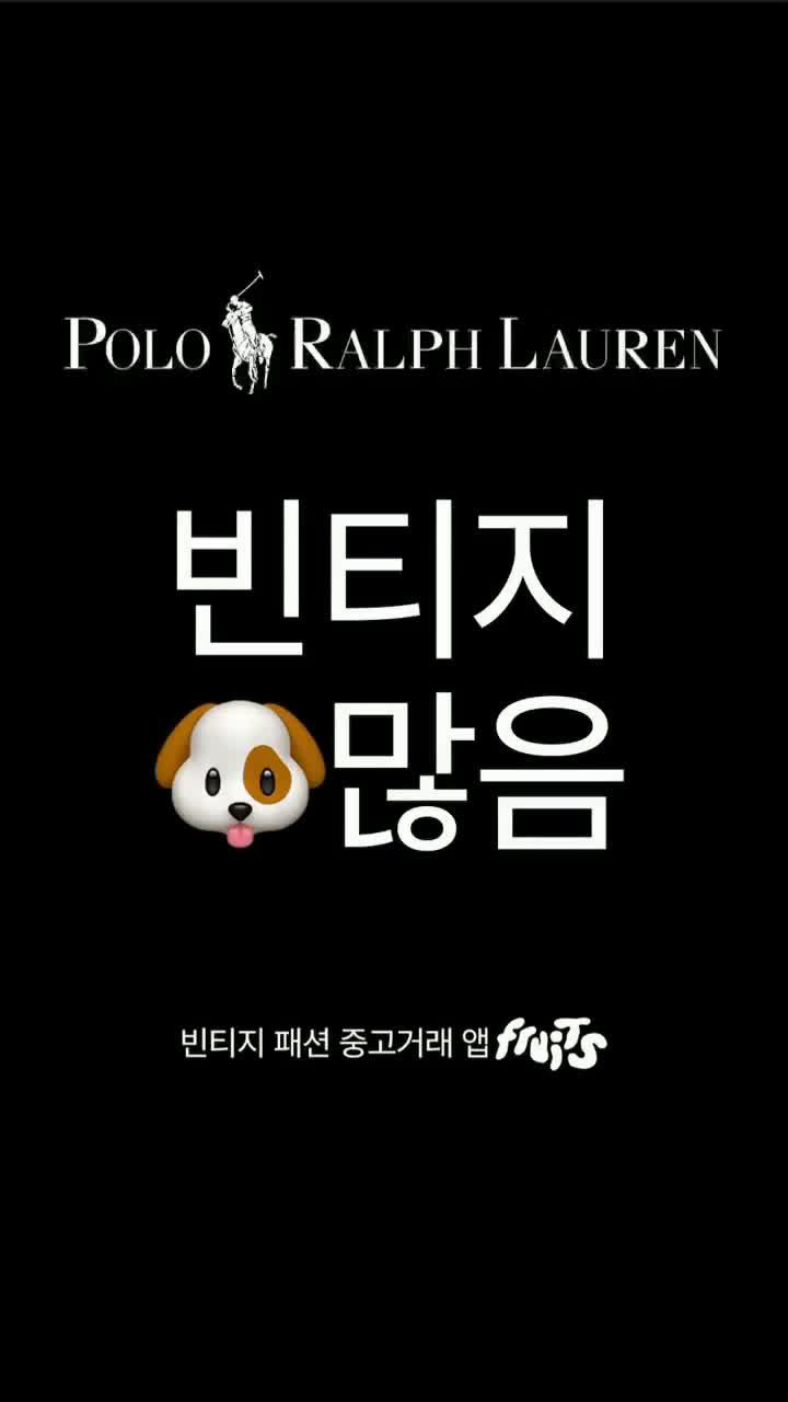 빈티지는 역시 후루츠. 250만 개의 '빈티지' 패션 앱