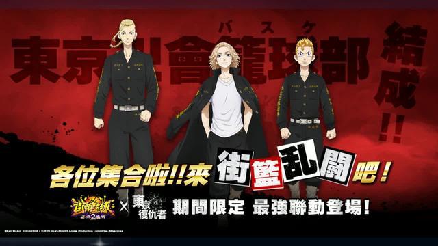 「東京復仇者」聯動登場！登入就可獲得愛哭鬼花垣武道