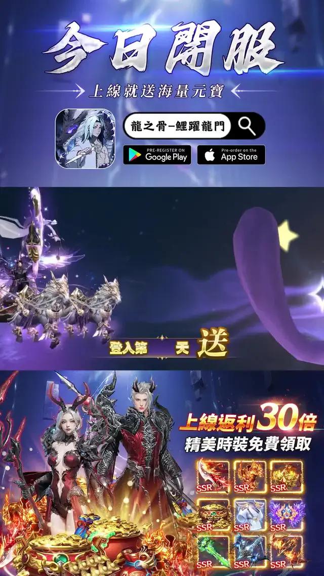 联动x角色体验，储值享0.2折，打怪爆储值卡，《龙之骨》MMORPG手游正式上线！