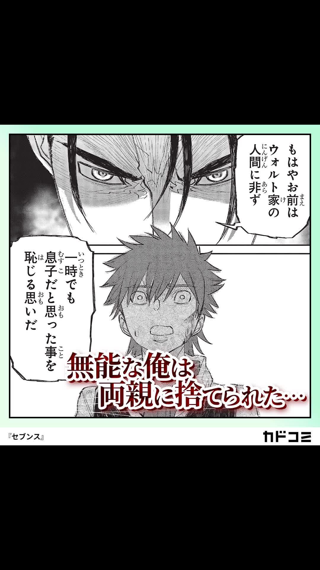 跡取りの座を妹に奪われた元・天才。全てに絶望していたとき、ある運命の出会いが訪れ…