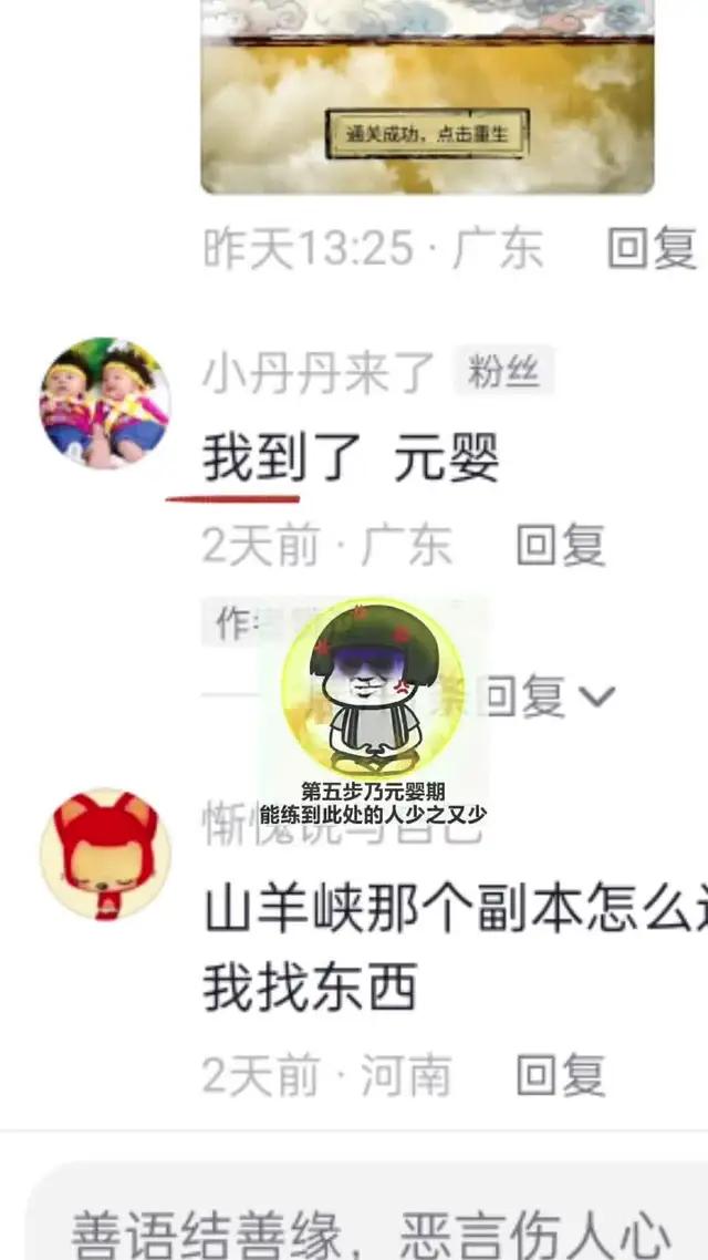 千年羈絆，化劫歸來，廢靈根逆天改命！