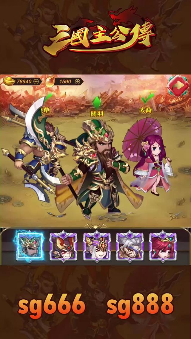 獨家三國卡牌挂機新玩法，立即招募超級神將