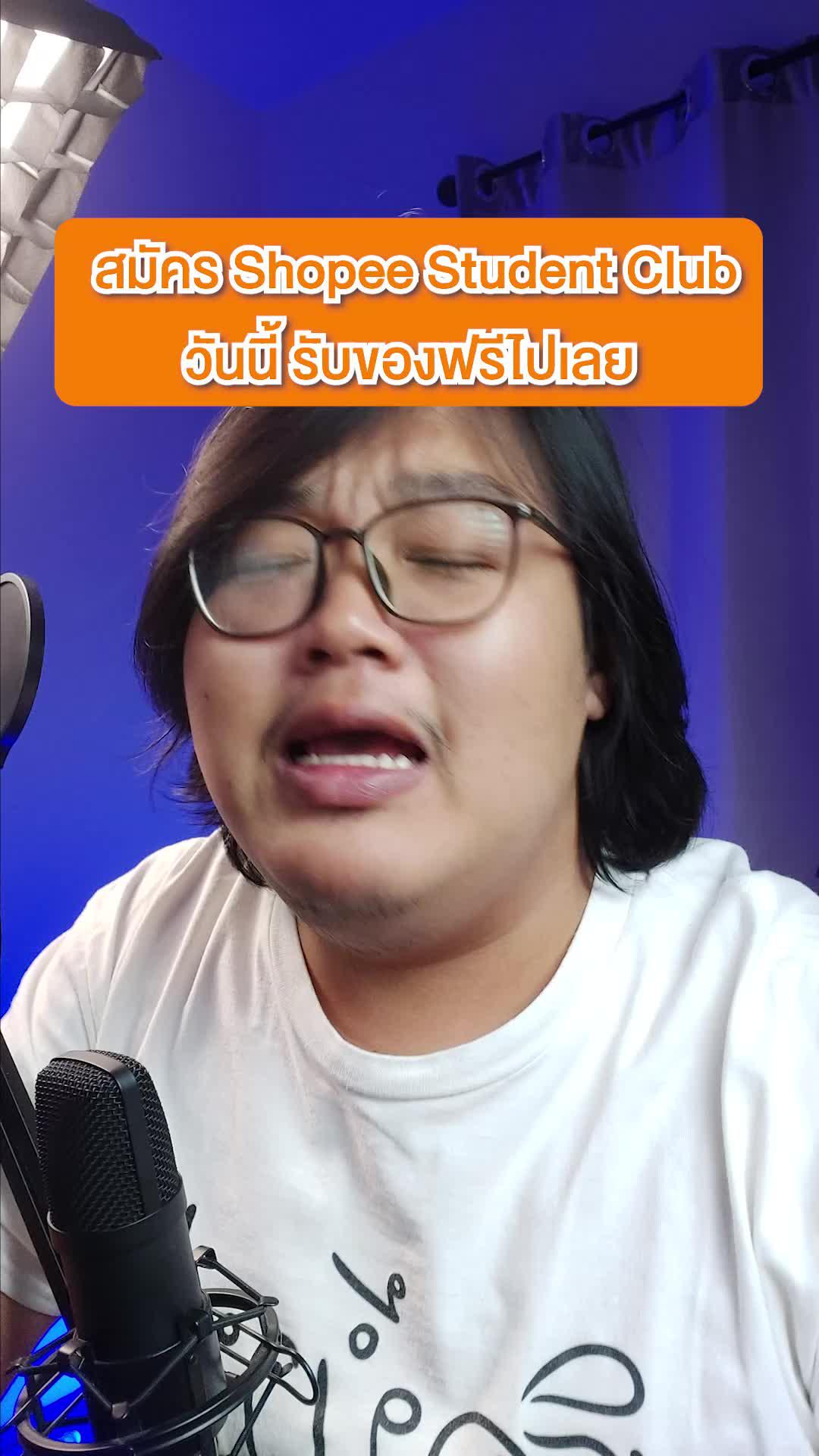 ถึงเวลาได้รองเท้าใหม่แล้วน้อง #อันละอย่าง #วันละอย่าง #แอปส้มสุดทีน  #shopeestudentclub